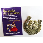 Оберег кошельковый Совы Талисман на счастье металлический