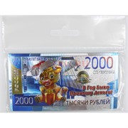 Магнит 2000 рублей из ПВХ на Счастье Бык Символ 2021 года
