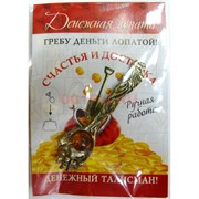 Денежная лопата денежный талисман с янтарной бусиной