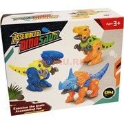 Конструктор Динозавр Assembled Dinosaur 10 шт/уп