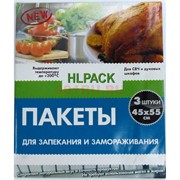 Пакеты 3 шт HLPack 45x55 см для запекания и замораживания