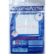 Москитная сетка (1,5x1,5) м белая 600 шт/кор