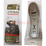 Стельки командирские универсальный размер
