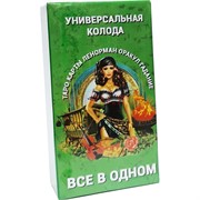 Карты Таро Ленорман универсальная колода