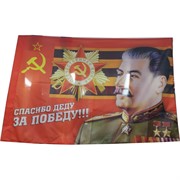 Флаг 90x135 см Спасибо Деду за Победу