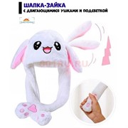 Шапка меховая Заяц с поднимающимися ушками