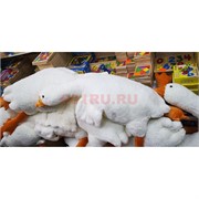 Гусь белый 160 см мягкая игрушка