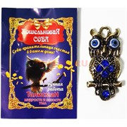 Сова на счастье денежный амулет синие стразы