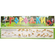 Городки русская народная спортивная игра большая