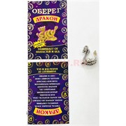 Оберег кошельковый Дракон серебро малый