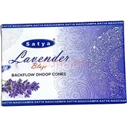 Благовония конусы Satya Lavander 10 шт/упаковка