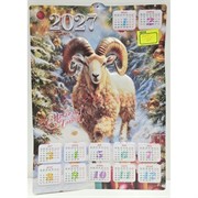 Календарь Козел Баран (5057) пластиковый 50 шт/упаковка
