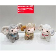 Игрушка мягкая Баран 17x13 см символ 2027 года (5172)