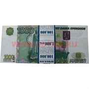 Прикол Пачка денег 1000 руб, гигантского размера 13,5х30 (иммитация)