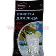 Пакеты для льда 224 ячейки