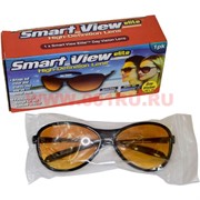 Очки Smart View для защиты с УФ защитой