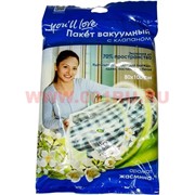 Пакет для вакуумной упаковки, 80х100 см с ароматом жасмина (с клапаном)