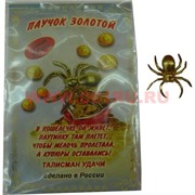 Талисман в кошелек "Паучок золотой"
