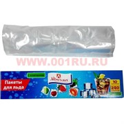 Пакеты для льда 10 шт с клапаном
