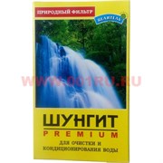 Шунгит Premium 150 гр для очистки и кондиционировании воды