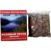 Розовый песок 150 гр аргиллит для очистки и кондиционирования воды