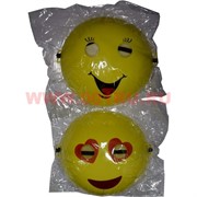Маска Смайлики 4 вида