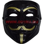 Маска Гая Фокса черная