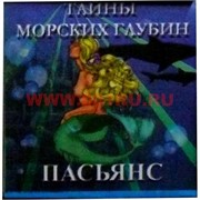 Пасьянс "Тайны морских глубин"
