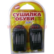 Сушилка для обуви электрическая, 20 шт/кор