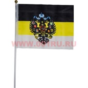 Флаг Российской Империи 30х45 см (гербовый монарший), 12 шт/бл