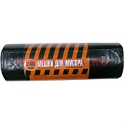 Мешки для мусора 240 литров 10 штук особопрочные