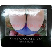Картинка-прикол "Жизнь хорошая штука"