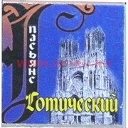 Пасьянс "Готический"