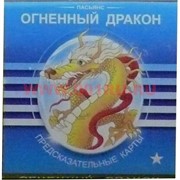 Пасьянс "Огненный дракон"