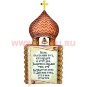 Магнит-иконка "Храм с молитвой" в ассортименте