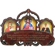 Магнит-иконка "Благословение дома" в ассортименте