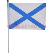 Флаг Андреевский 60х90 см (12 шт/бл)