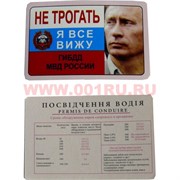 Прикол карта "Я все вижу"