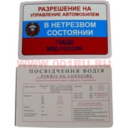 Прикол карта "Управление в нетрезвом состоянии"