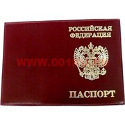 Обложка для паспорта в ассортименте