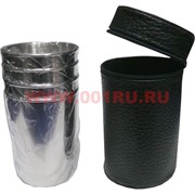 4 Стаканчика большие в футляре