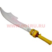 Сабля светящаяся Миньон 50 см