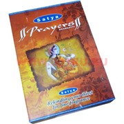 Благовония  SATYA"Prayers" цена за упак. из 12 шт