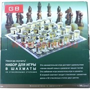 Набор для игры в шахматы со стеклянными стопками 25 см доска