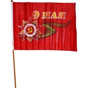 Флаг 9 мая 20х30 см
