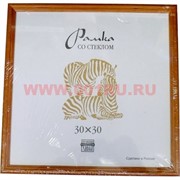 Фоторамка 30х30 деревянная со стеклом