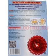 Массажный шарик Су-Джок, цвета шариков в ассортименте