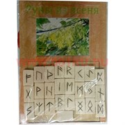 Набор "Руны из ясеня+брошюра"