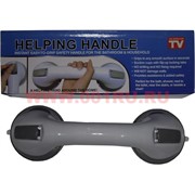 Ручка на вакуумной присоске для ванной Helping Handle