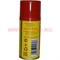 Газ Ognivo Lighter 180 мл - фото 102576